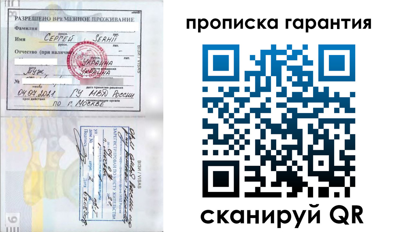 прописка в квартире в Малоярославце
