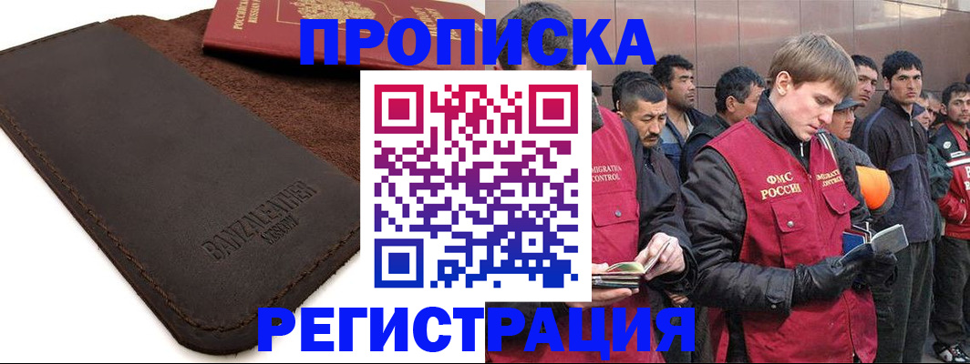 прописка штамп в Малоярославце