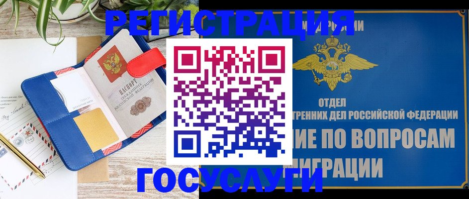 временная регистрация в Малоярославце