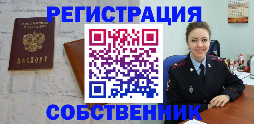 временная регистрация надежно в Малоярославце