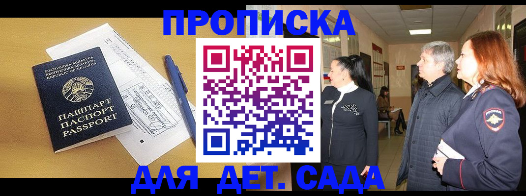 регистрация для дет. сада в Малоярославце