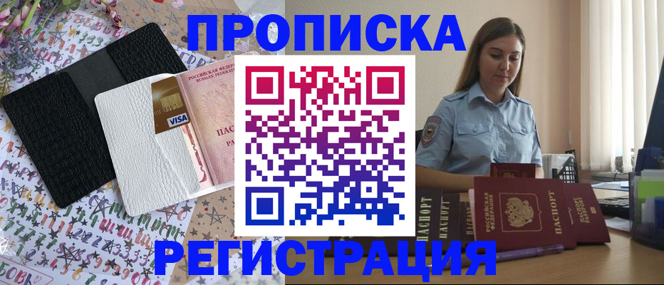 временная регистрация 2025 в Малоярославце
